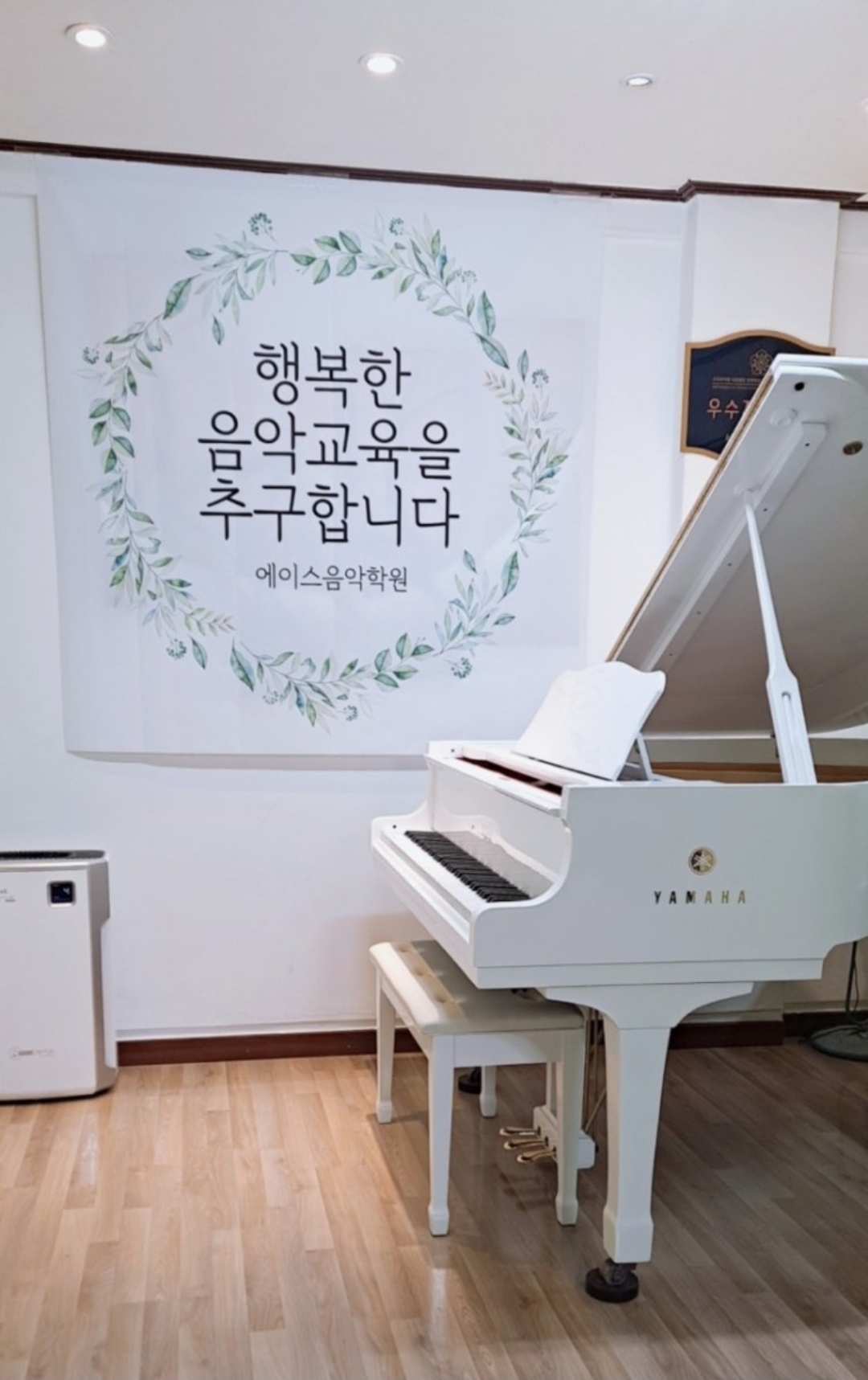 에이스음악학원