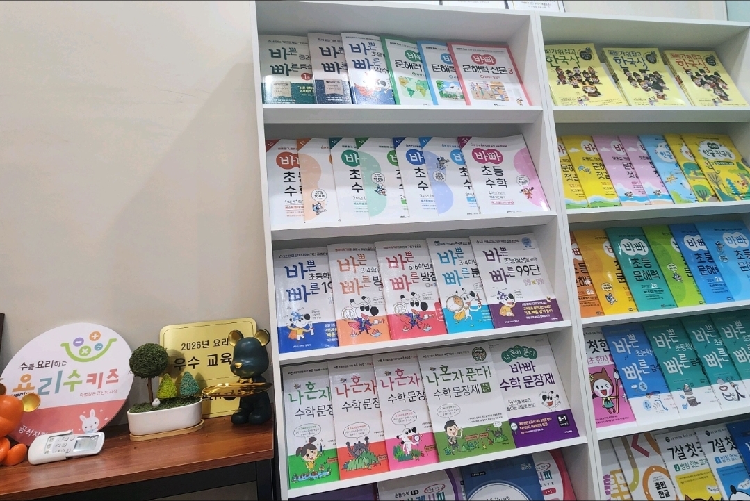 독수리에듀학원