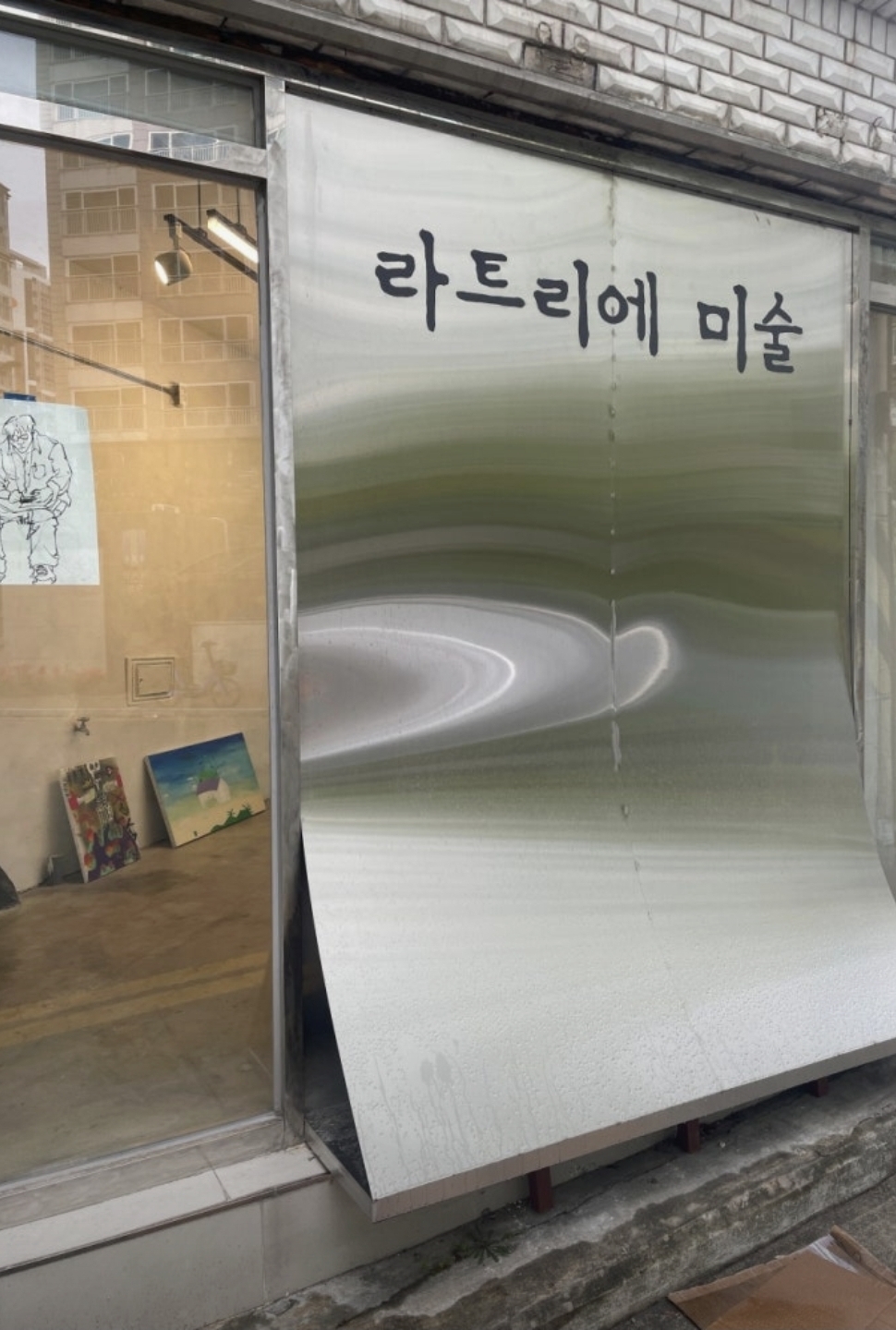 라트리에미술학원