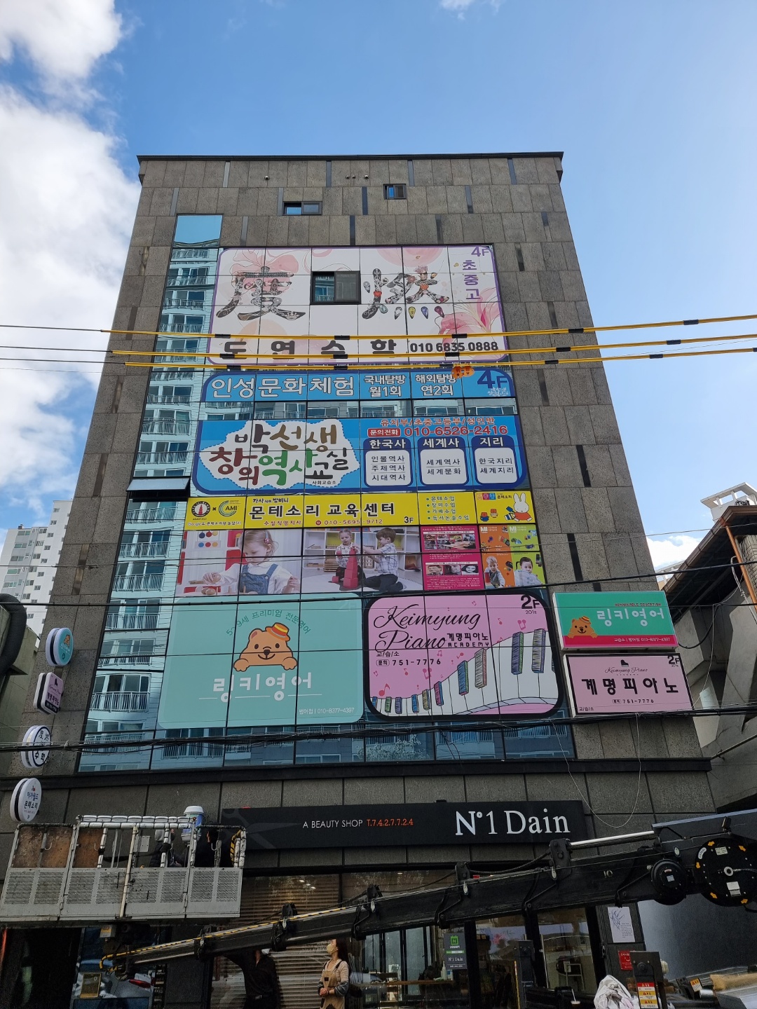 도연수학학원