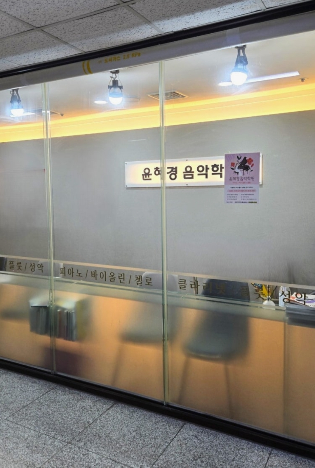윤혜경음악학원
