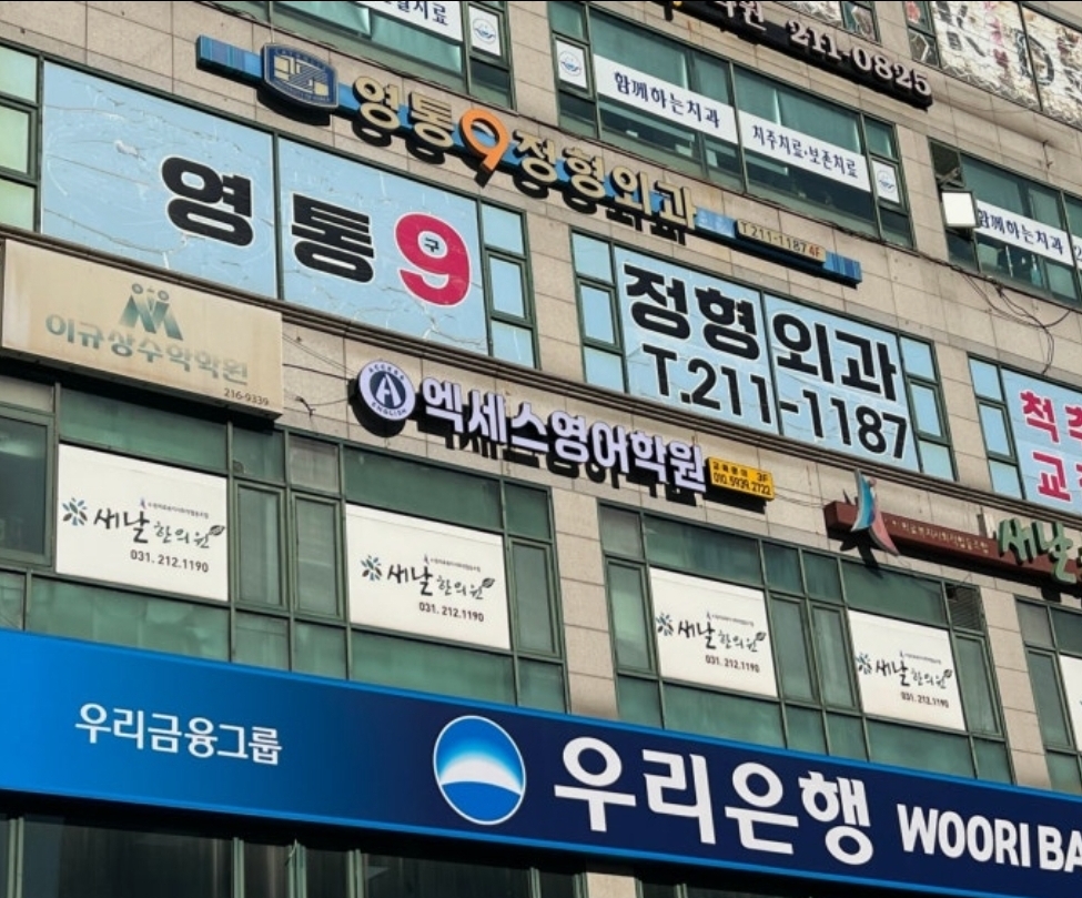 엑세스영어학원