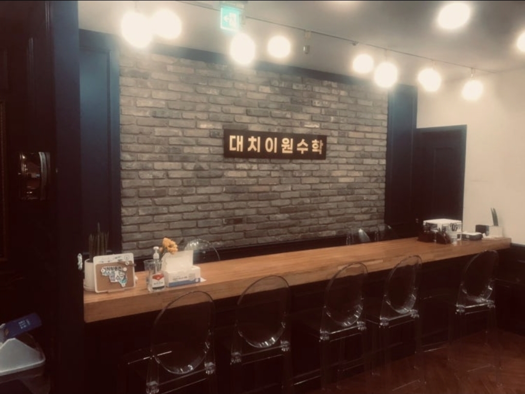 이원수학
