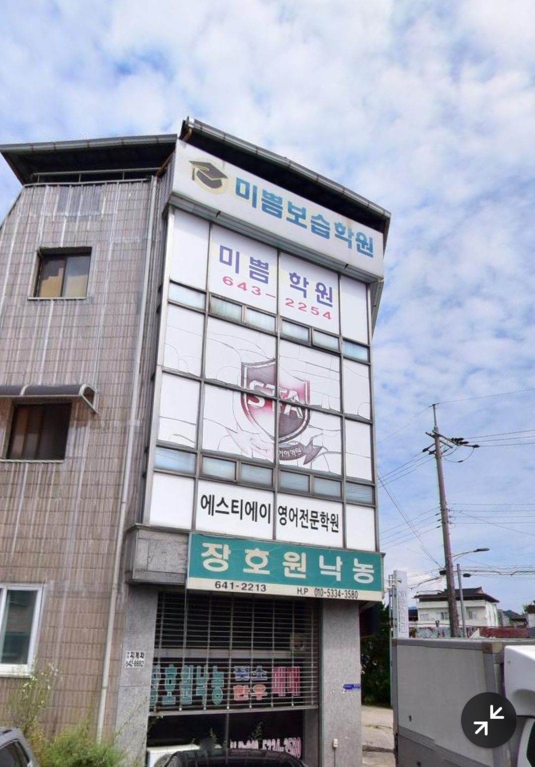 에스티에이어학원