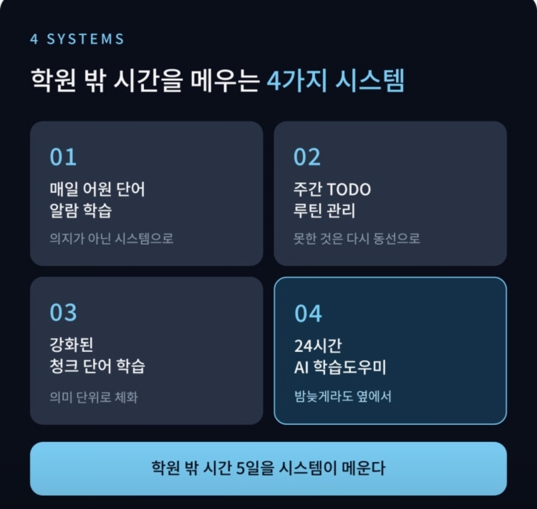 황선생영어