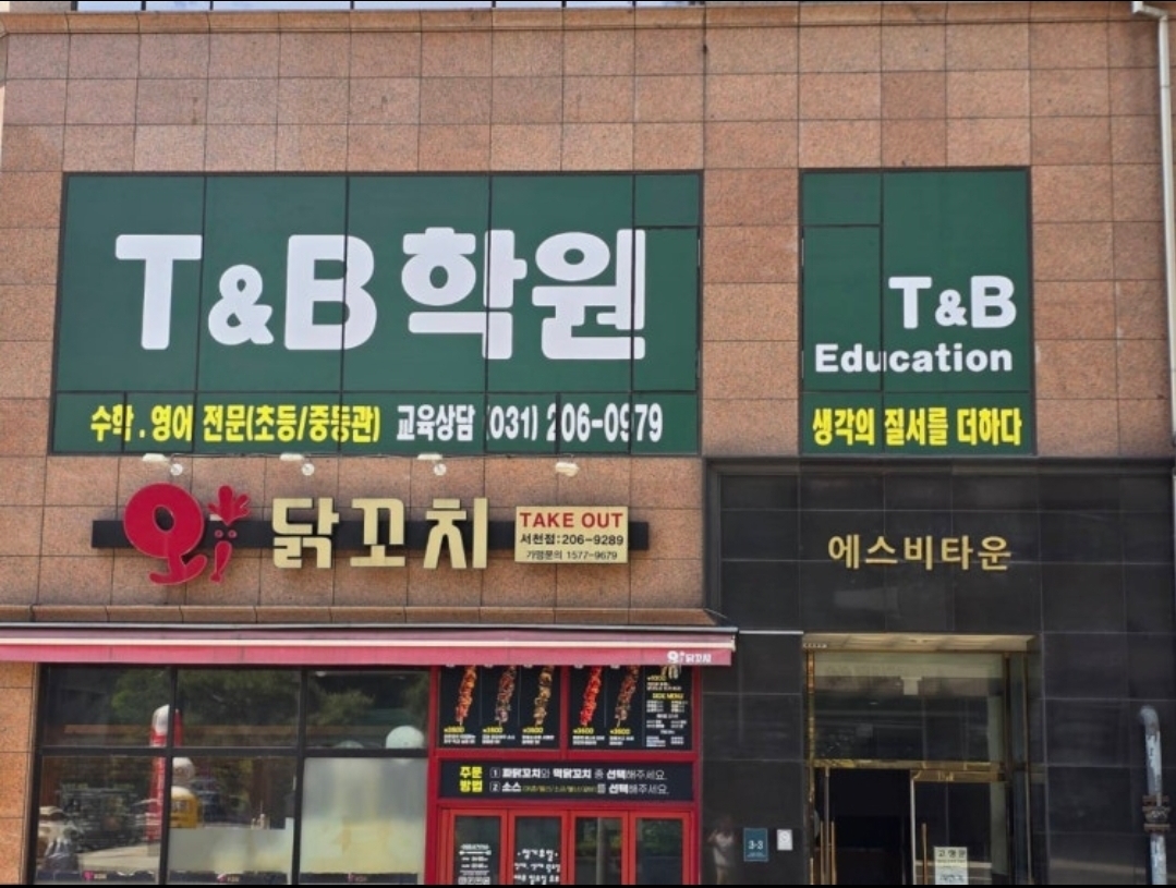 탑벤에듀학원 서천점