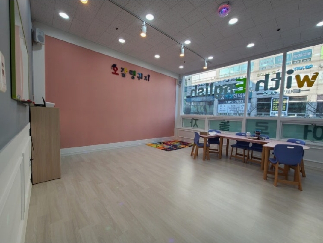오감랭귀지 영통점
