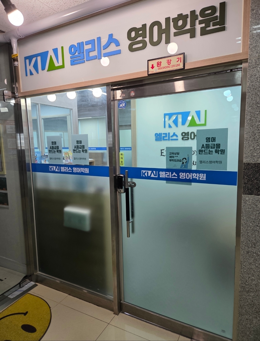 용인서천엘리스영어학원