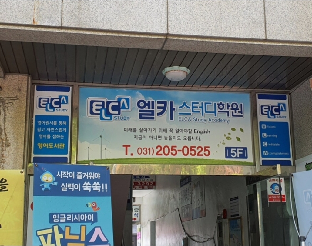 엘카스터디
