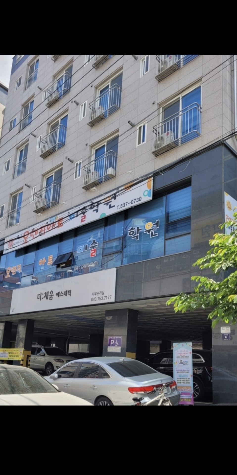 오렌지아트 미술학원