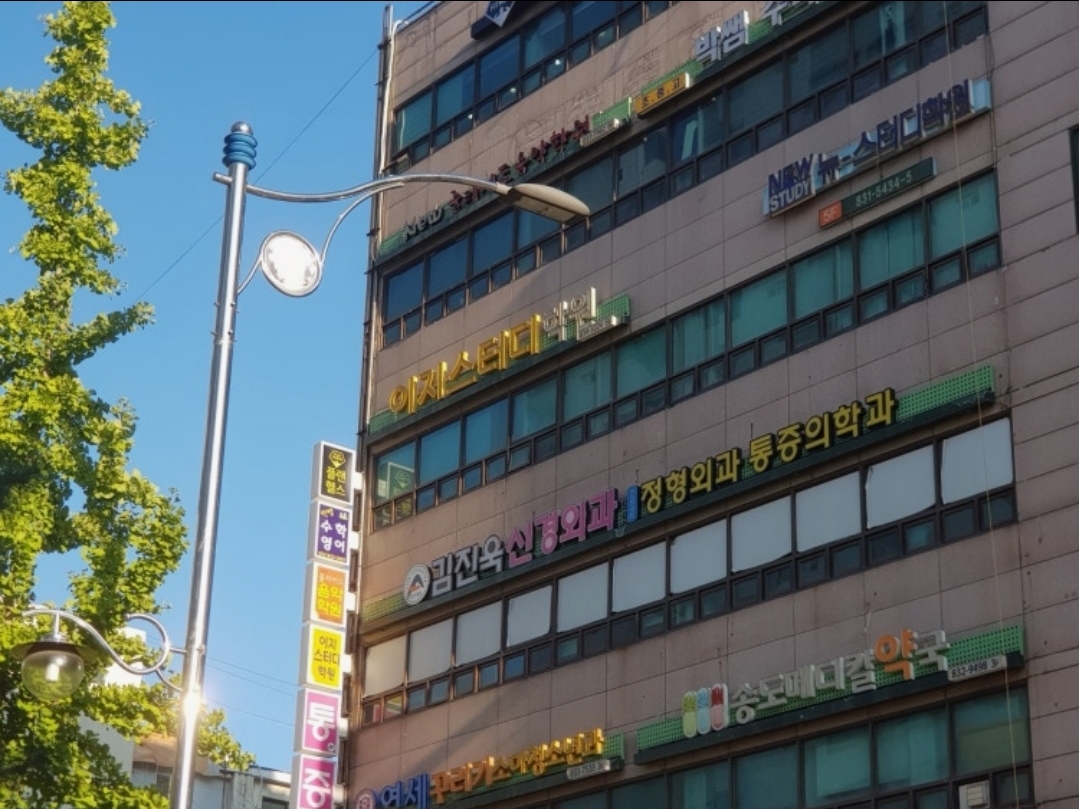 이지스터디학원
