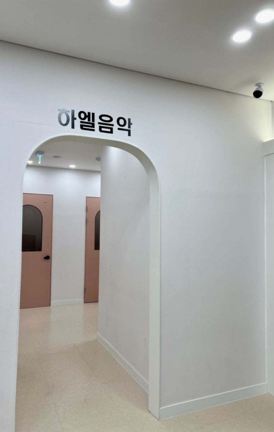 하엘음악학원