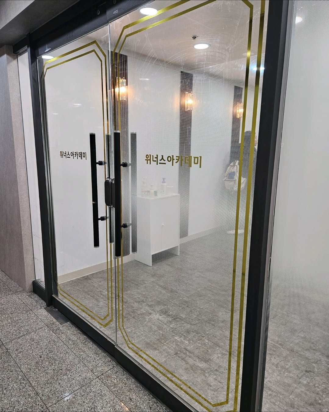 위너스아카데미영어학원