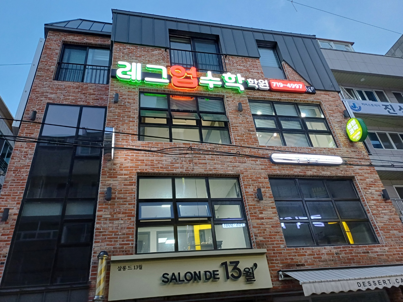 레그업수학학원