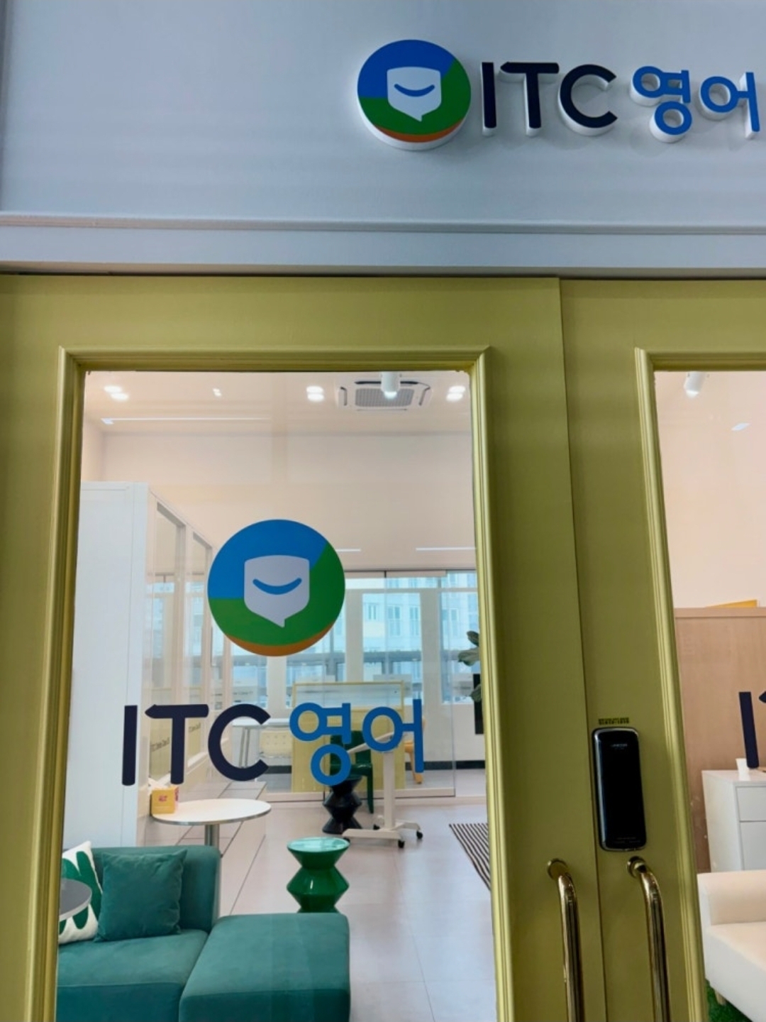 ITC영어 동탄송동학원