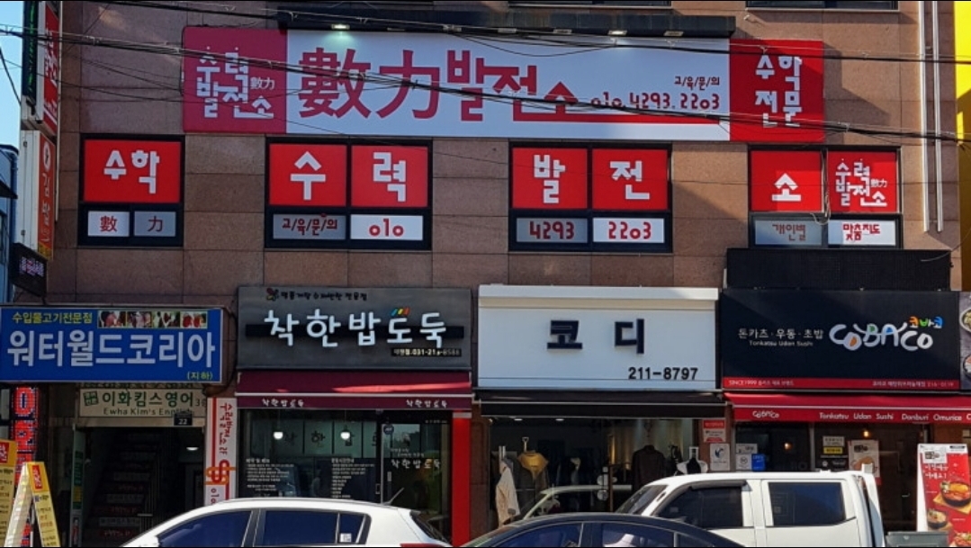 수력발전소