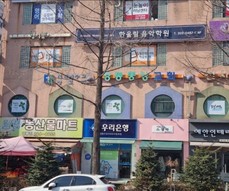 웅진씽크빅 영통지국