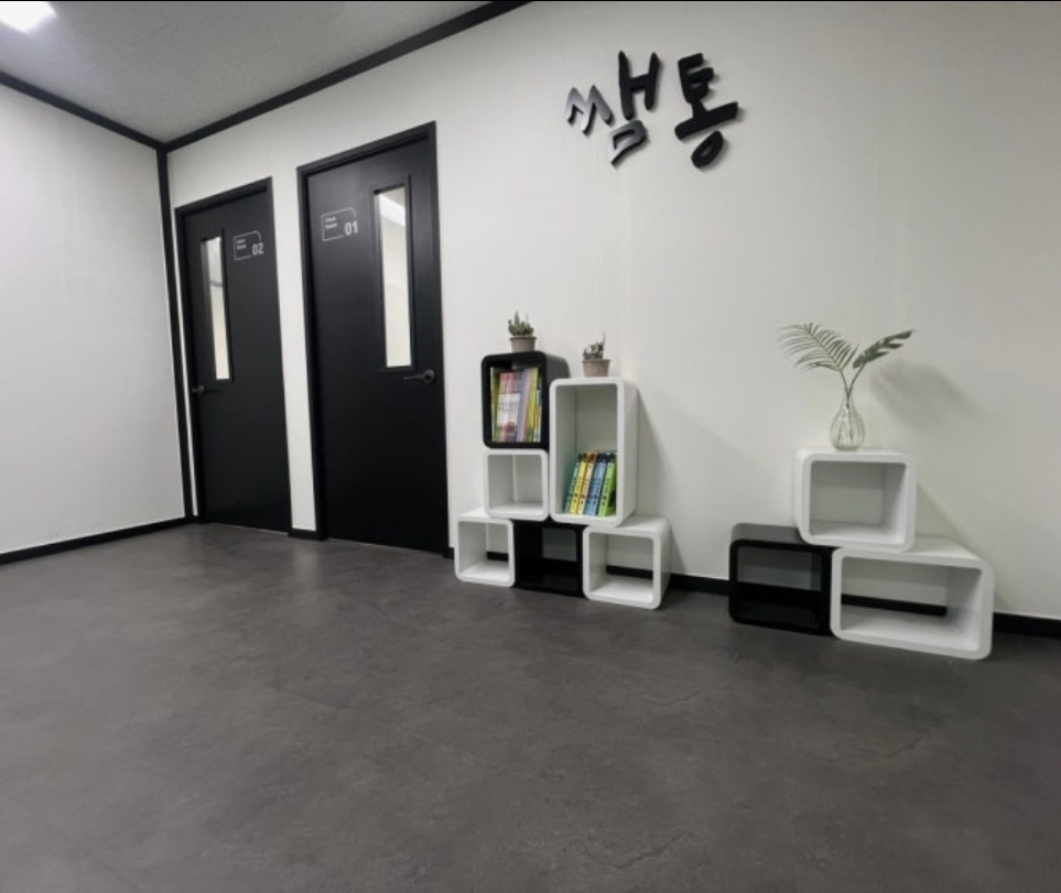 쌤과통하는학원