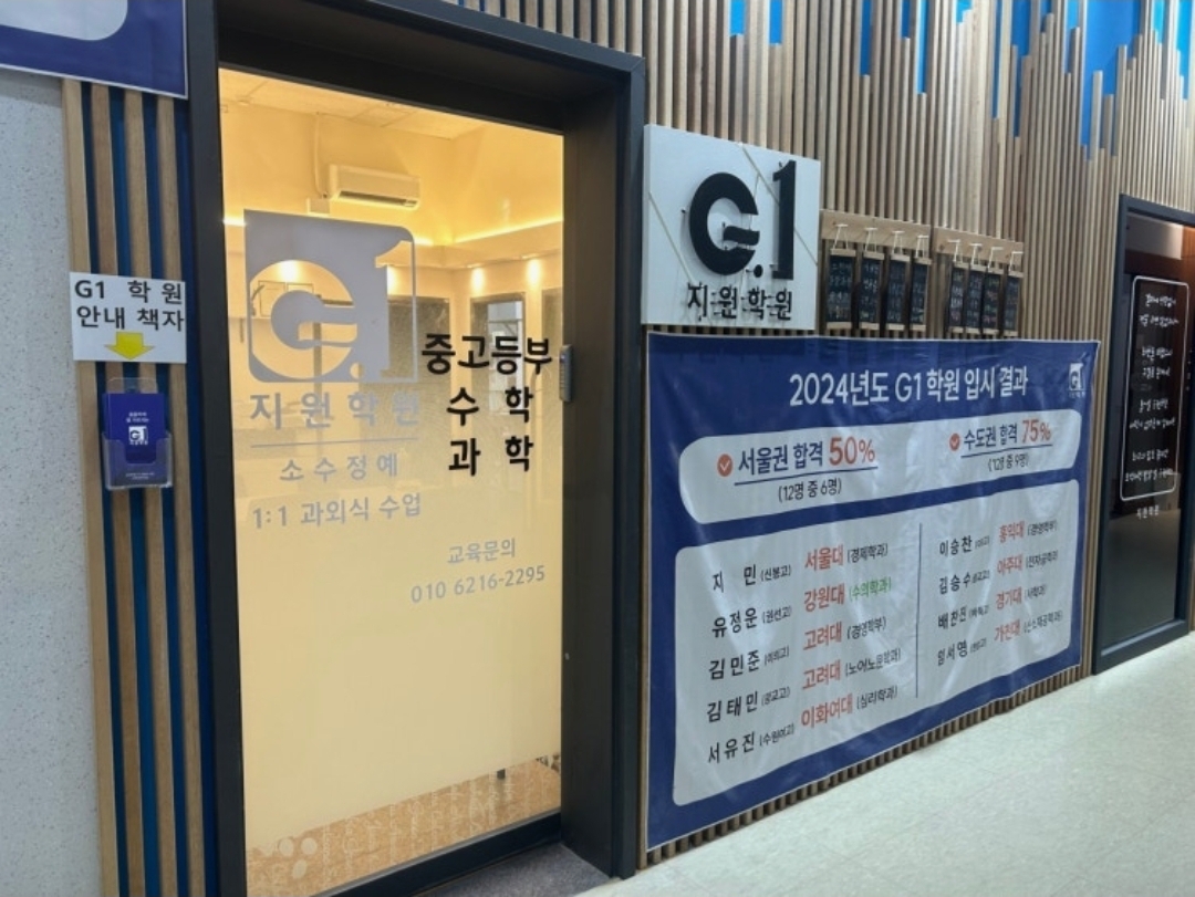 지원학원