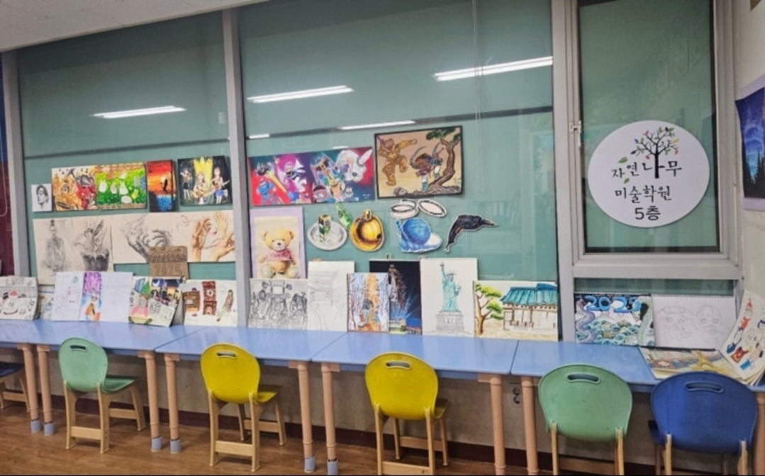 자연나무미술학원