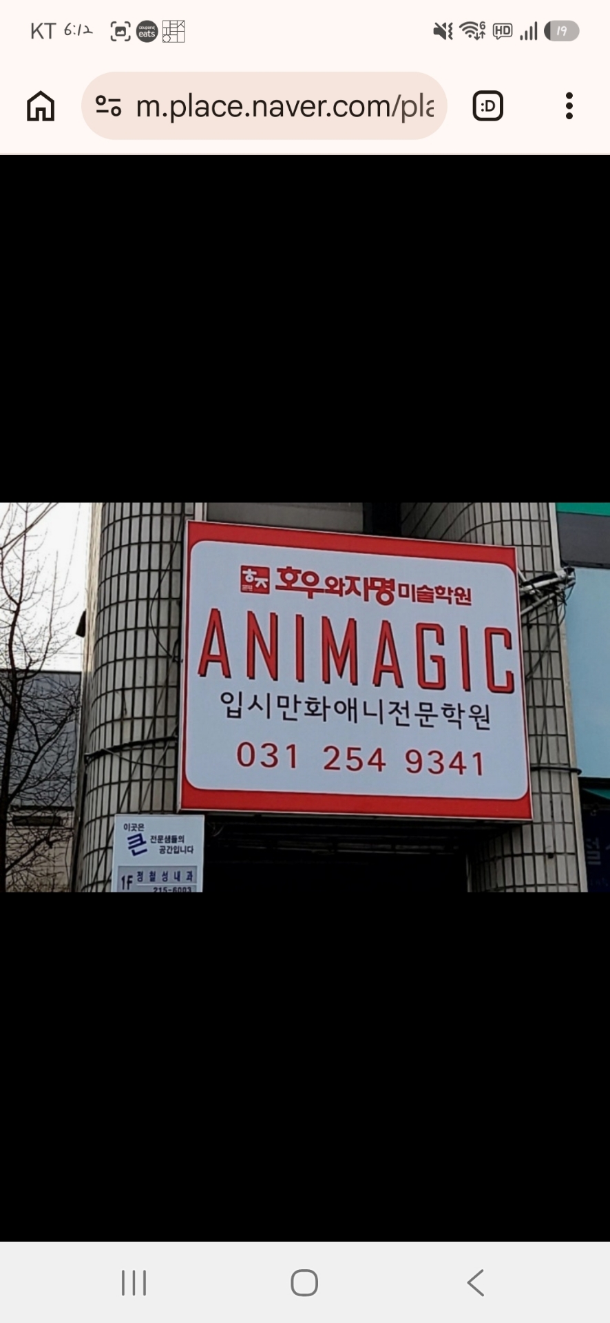 애니매직 만화학원