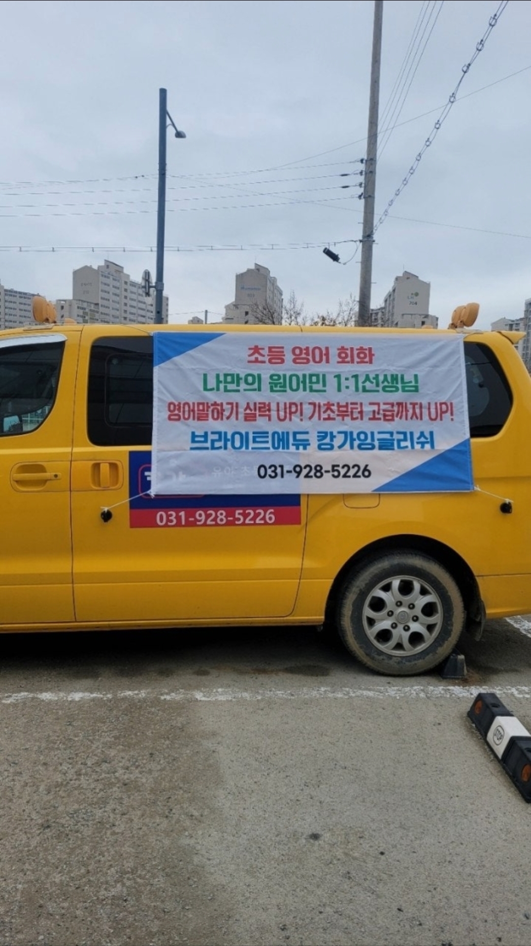 캉가잉글리쉬 브라이트에듀학원