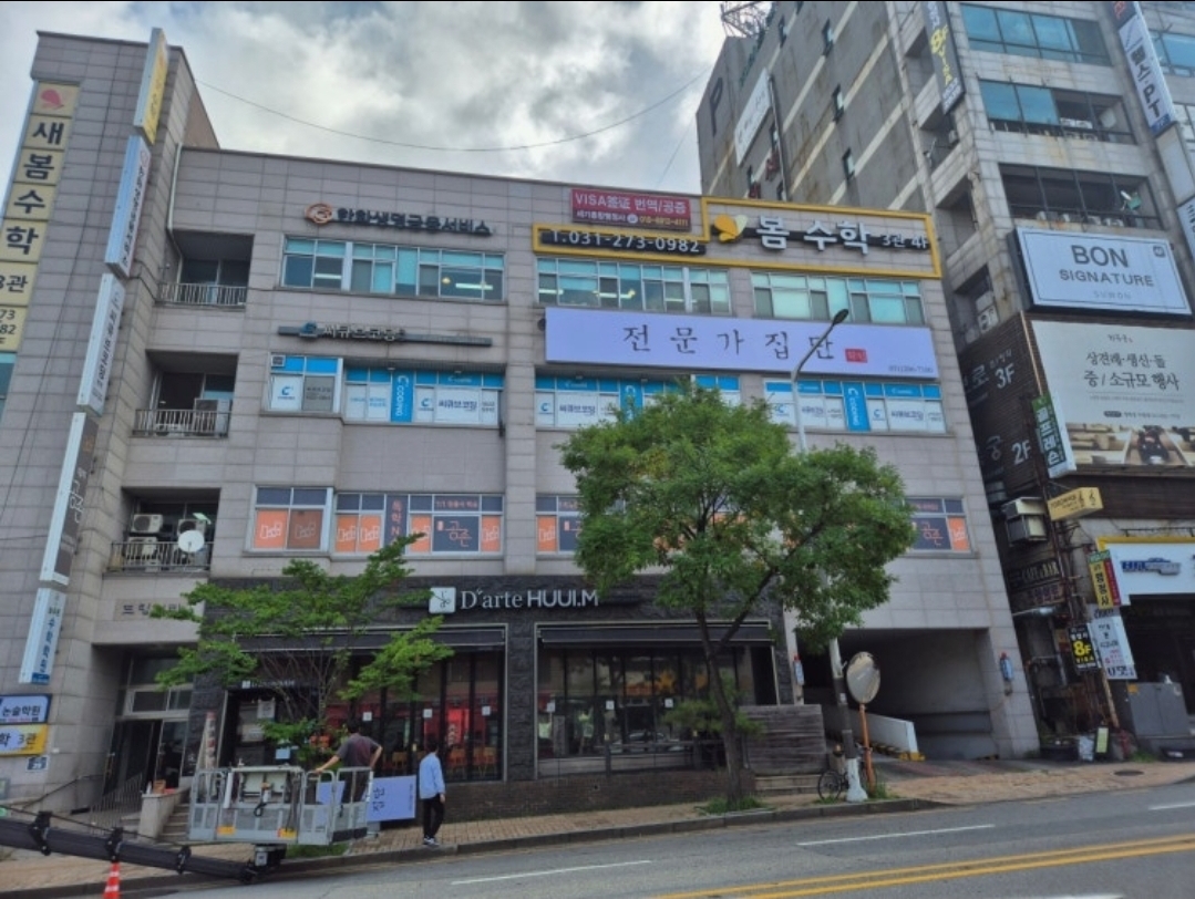 전문가집단학원