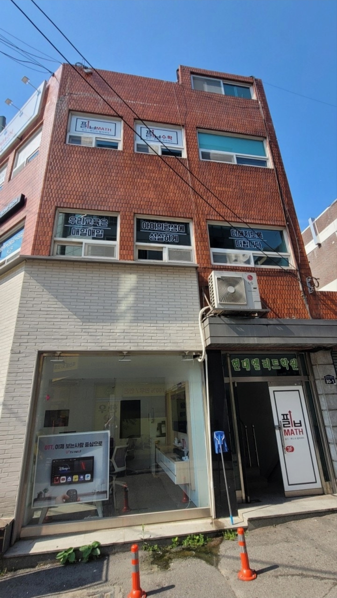 더함학원