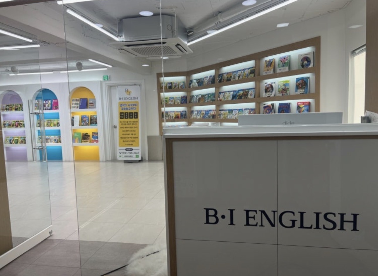 비아이어학원 목동캠퍼스