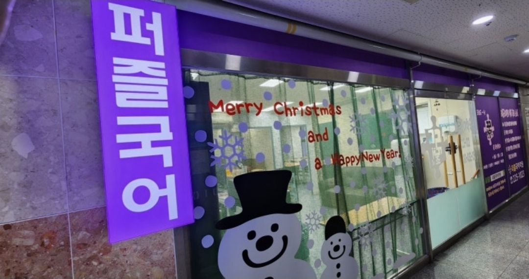 퍼즐국어학원
