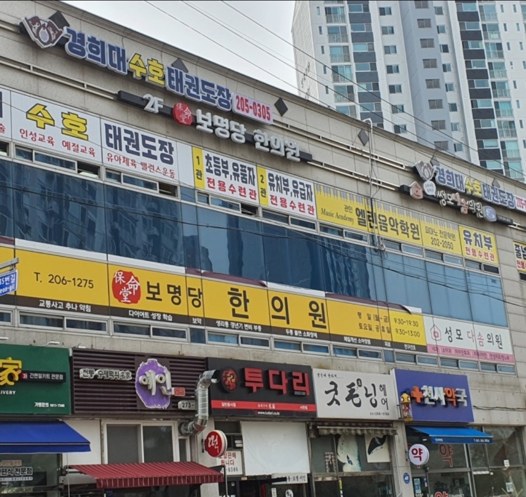 엘린음악학원