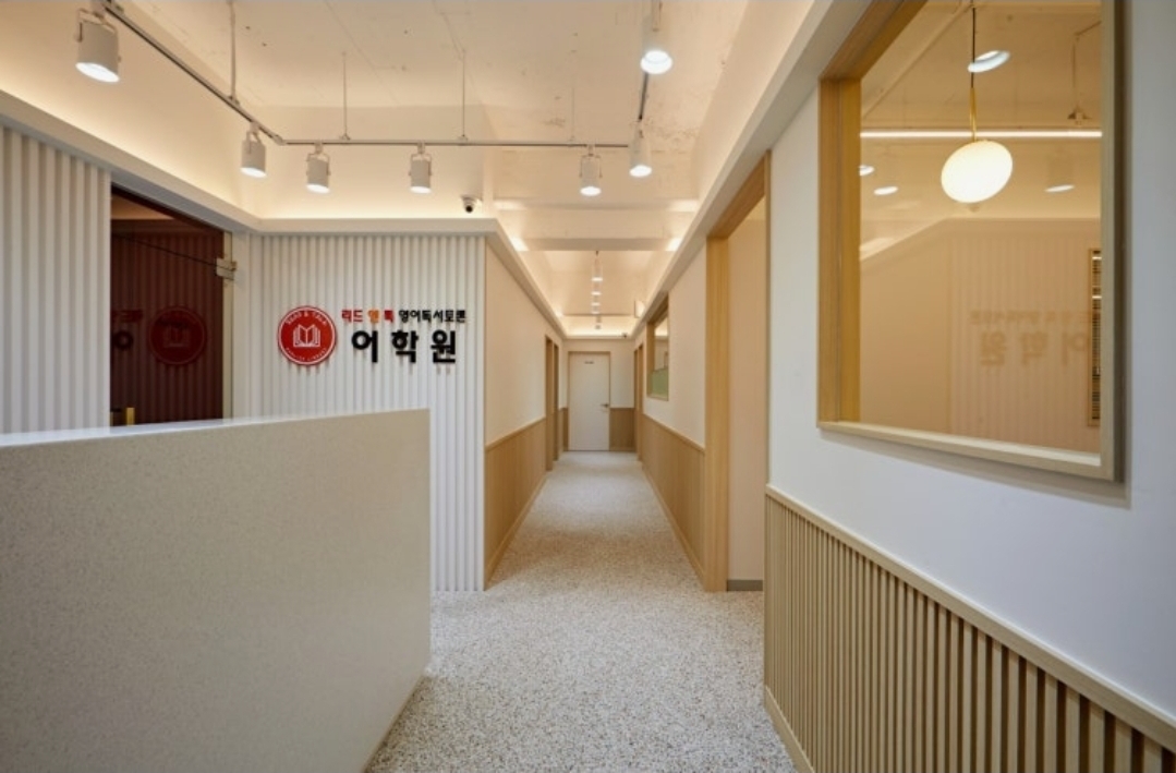 리드앤톡어학원 황골센터