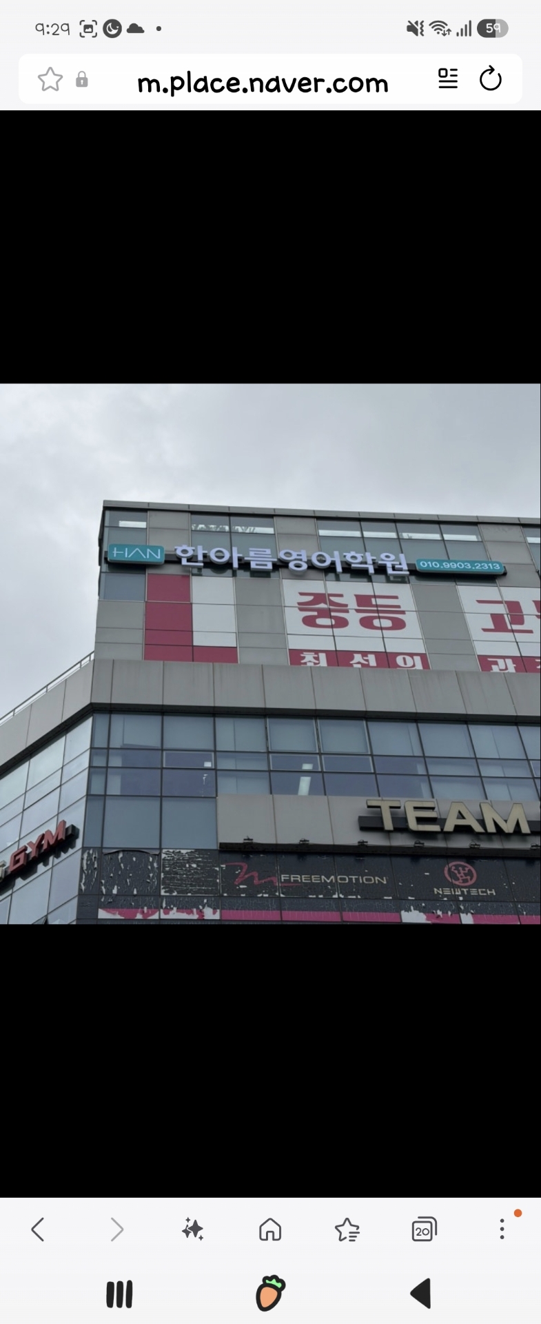 한아름영어학원