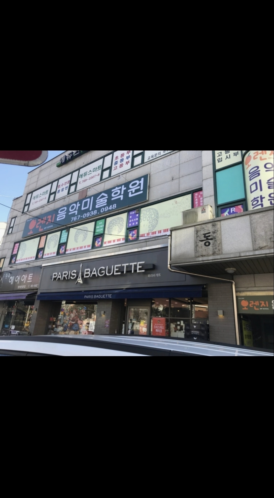 오렌지미술학원