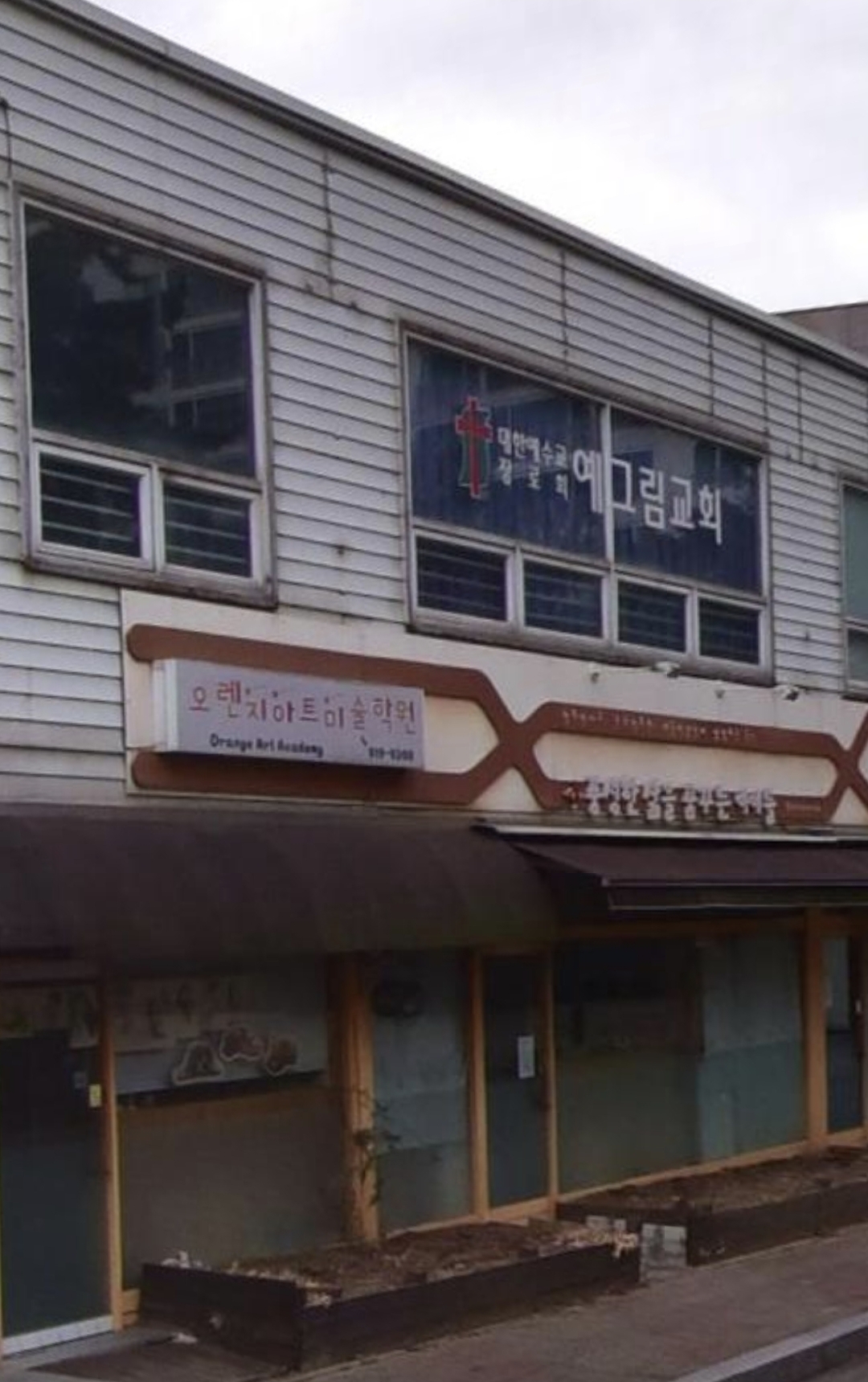 오렌지아트미술학원