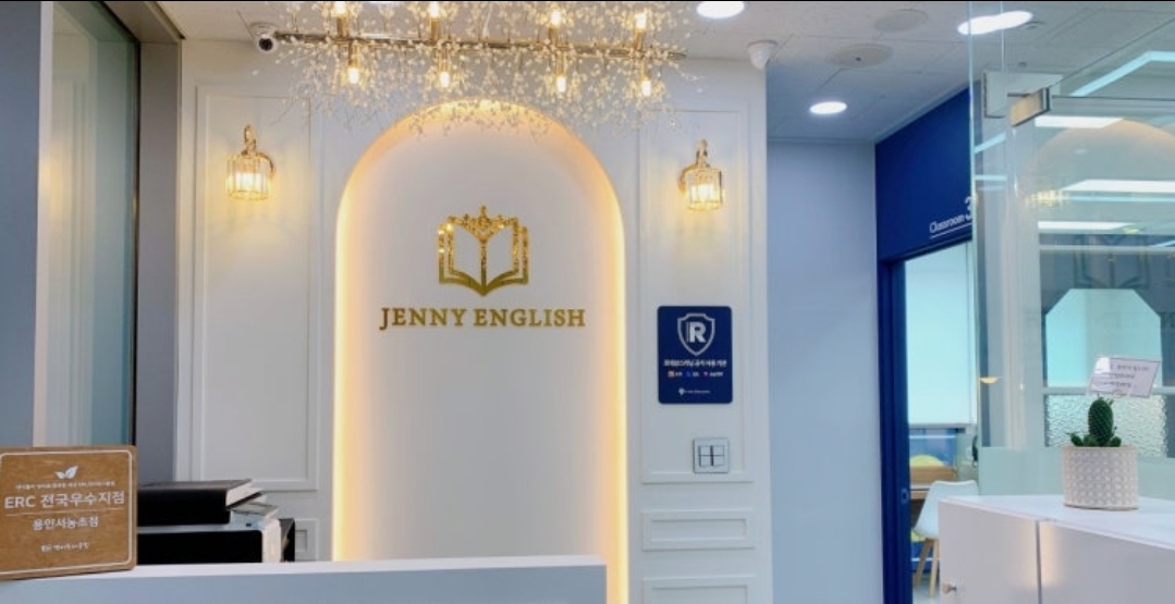 제니잉글리쉬(Jenny English)영어학원