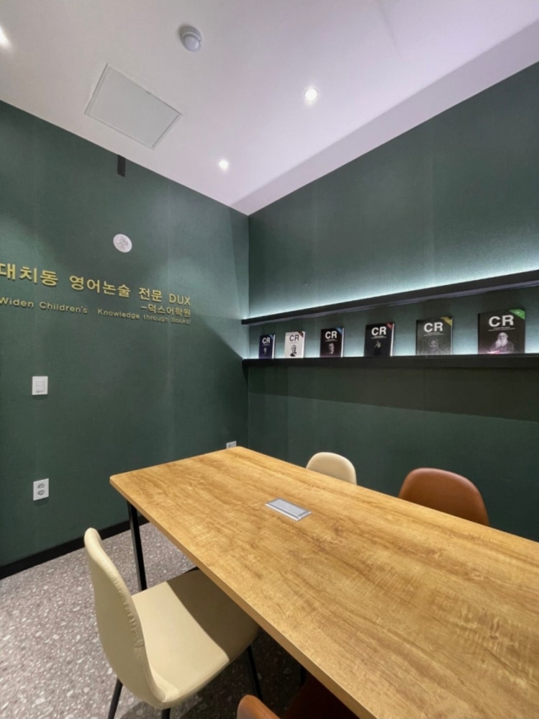 덕스어학원 영통캠퍼스