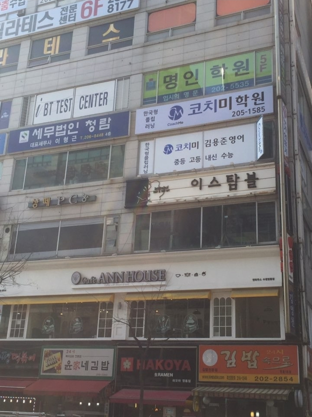 코치미학원