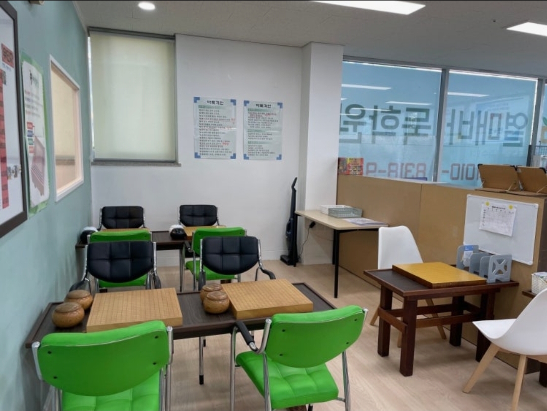 열매바둑학원