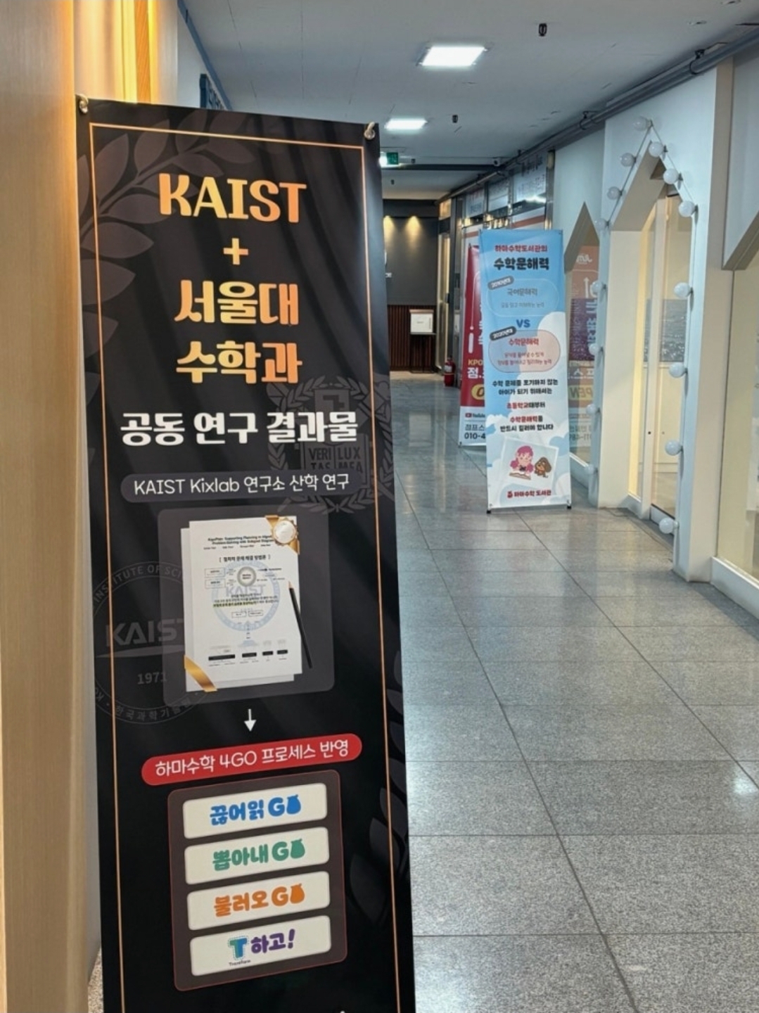 하마수학학원