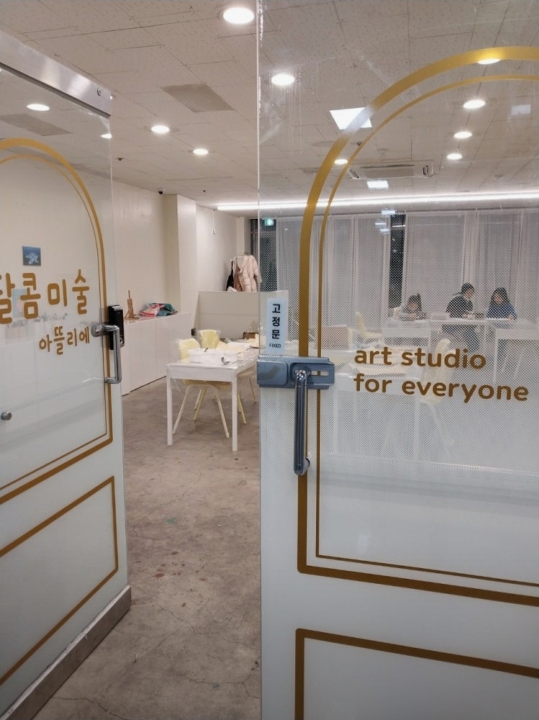 달콤미술아뜰리에학원