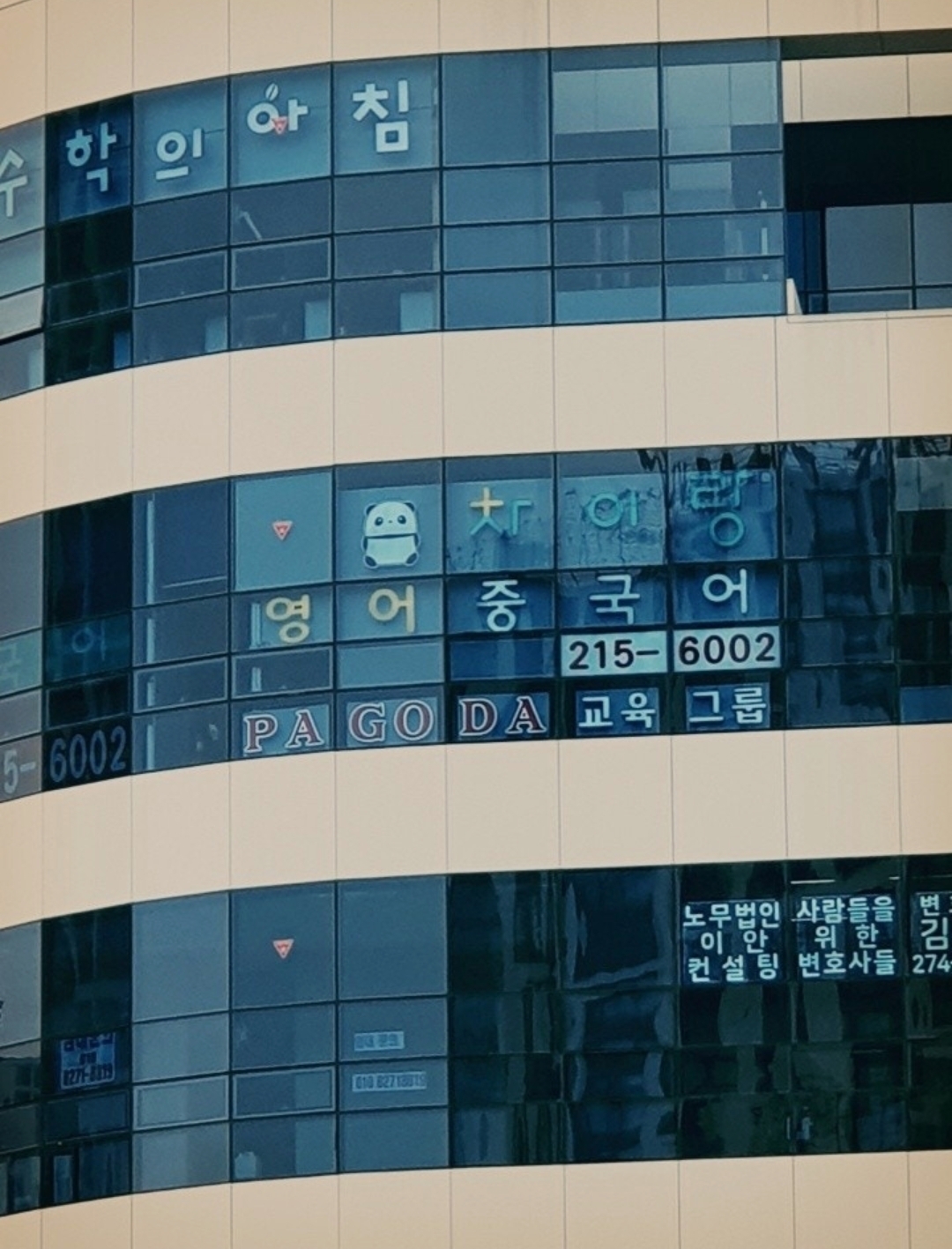 아르케어학원