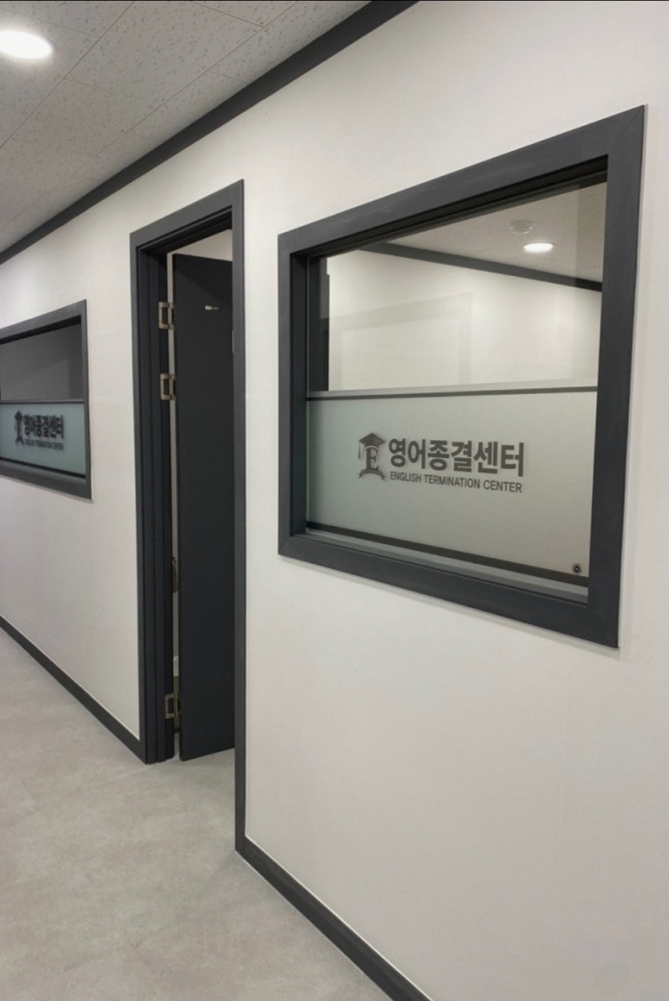 영어종결센터 매탄학원