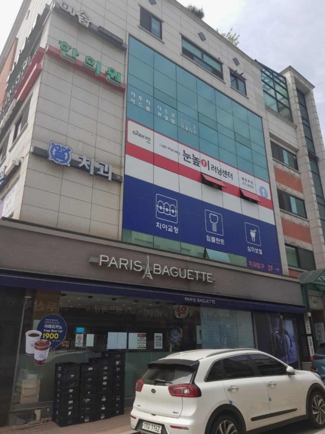 눈높이 러닝센터 매탄학원