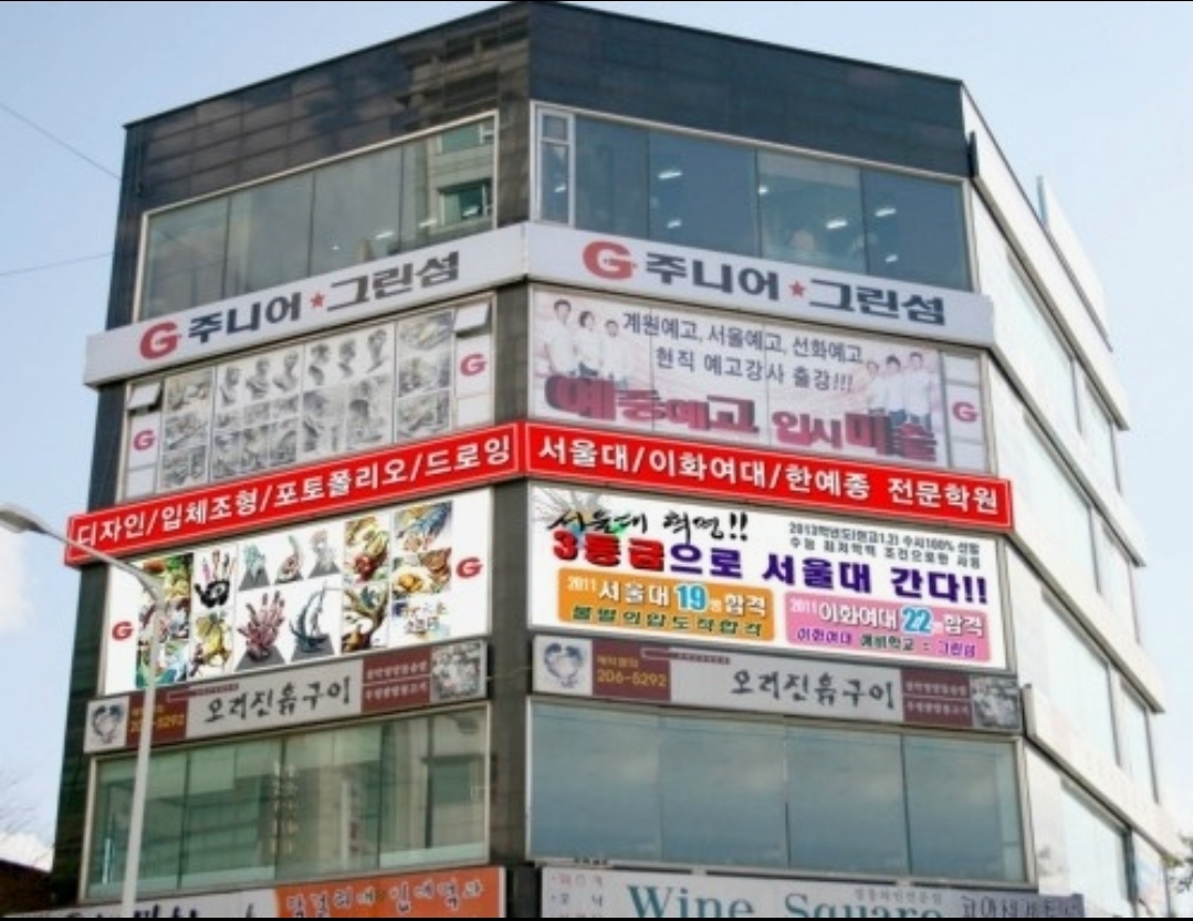 아키온미술학원 영통점