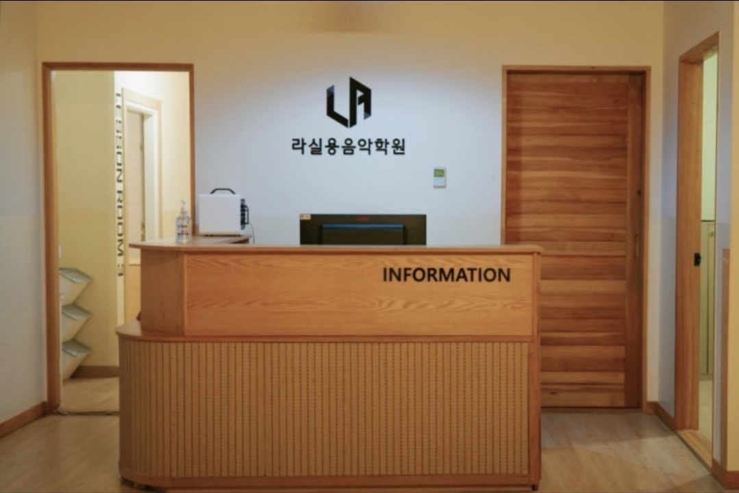 라실용음악학원 수원망포점
