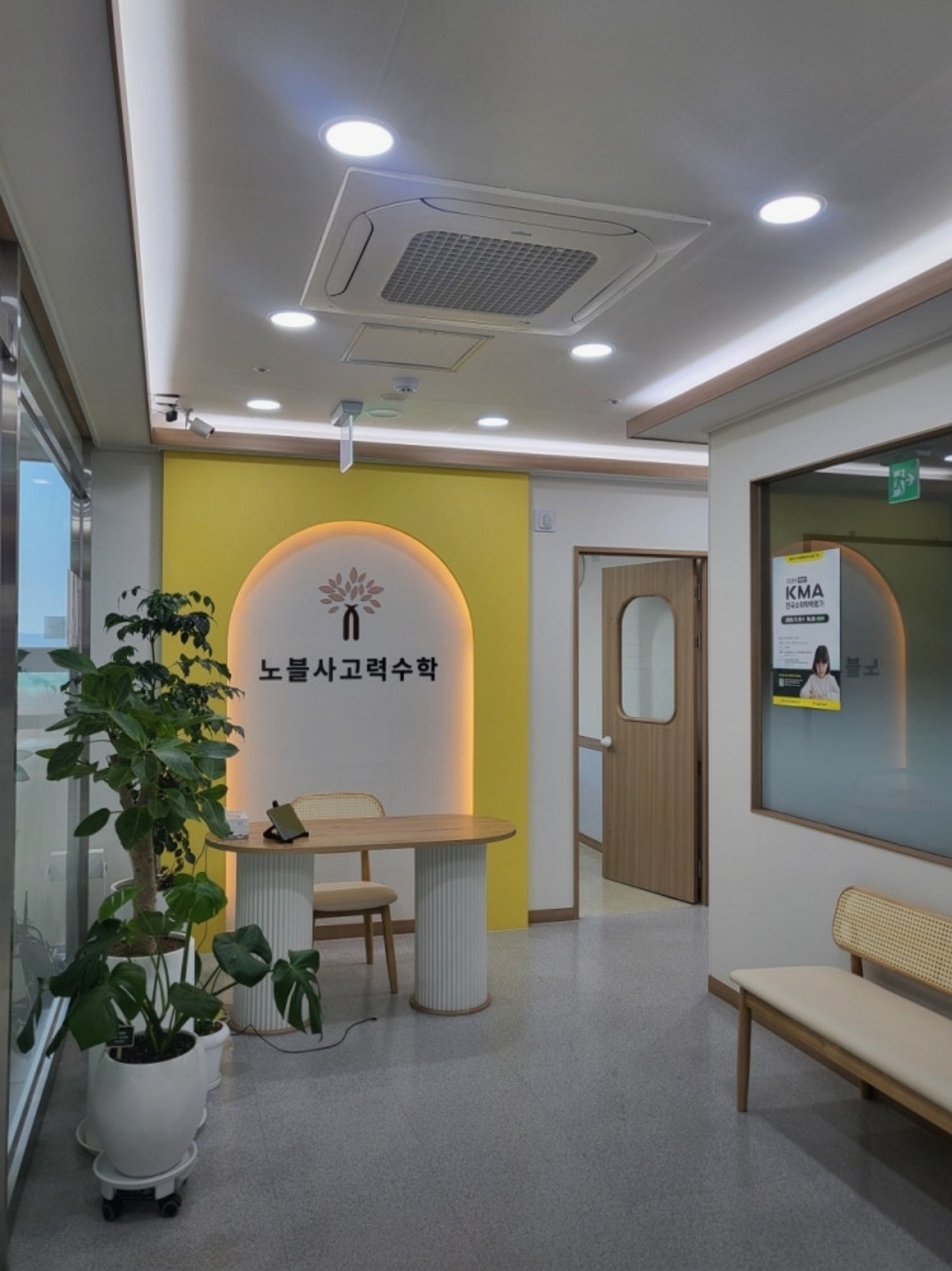 노블사고력수학학원