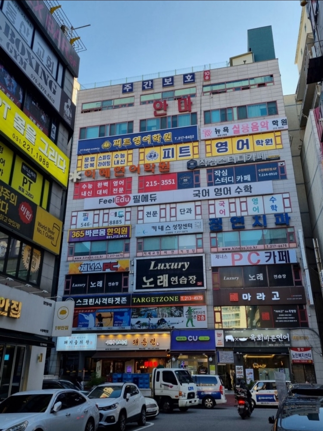 피트영어학원