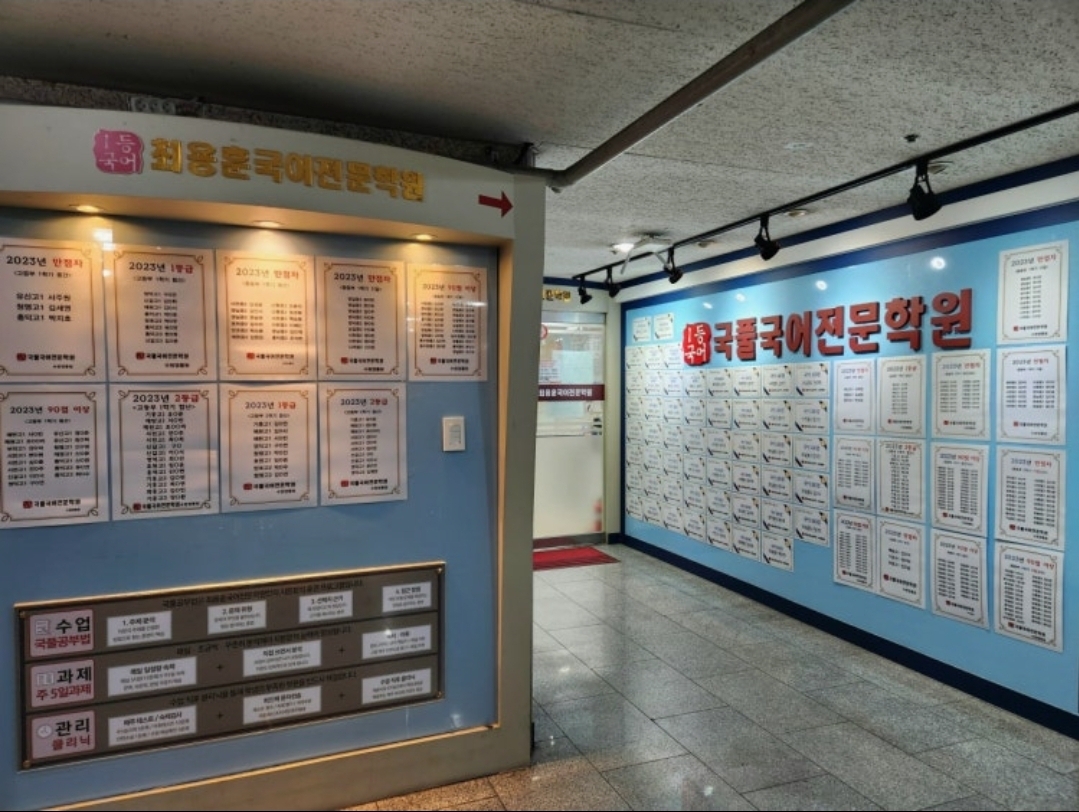 국풀국어전문학원 수원영통원