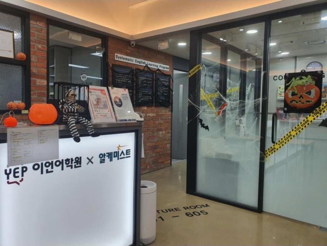 YEP이언어학원 영통관